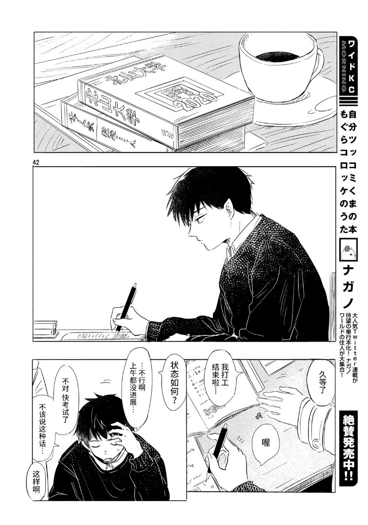 虽然不能在天上飞韩漫全集-短篇无删减无遮挡章节图片 
