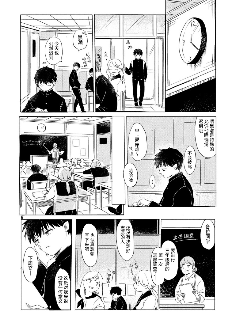 虽然不能在天上飞韩漫全集-短篇无删减无遮挡章节图片 
