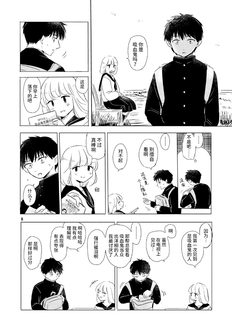 虽然不能在天上飞韩漫全集-短篇无删减无遮挡章节图片 