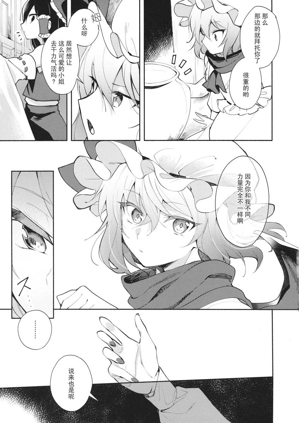 新约蕾米莉亚的冬季烟花韩漫全集-短篇无删减无遮挡章节图片 