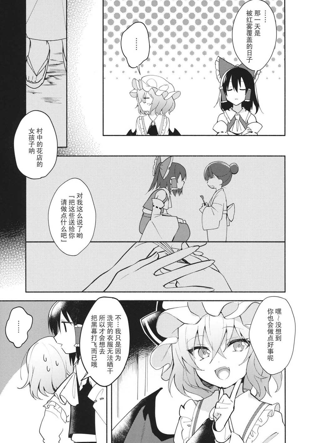 新约蕾米莉亚的冬季烟花韩漫全集-短篇无删减无遮挡章节图片 