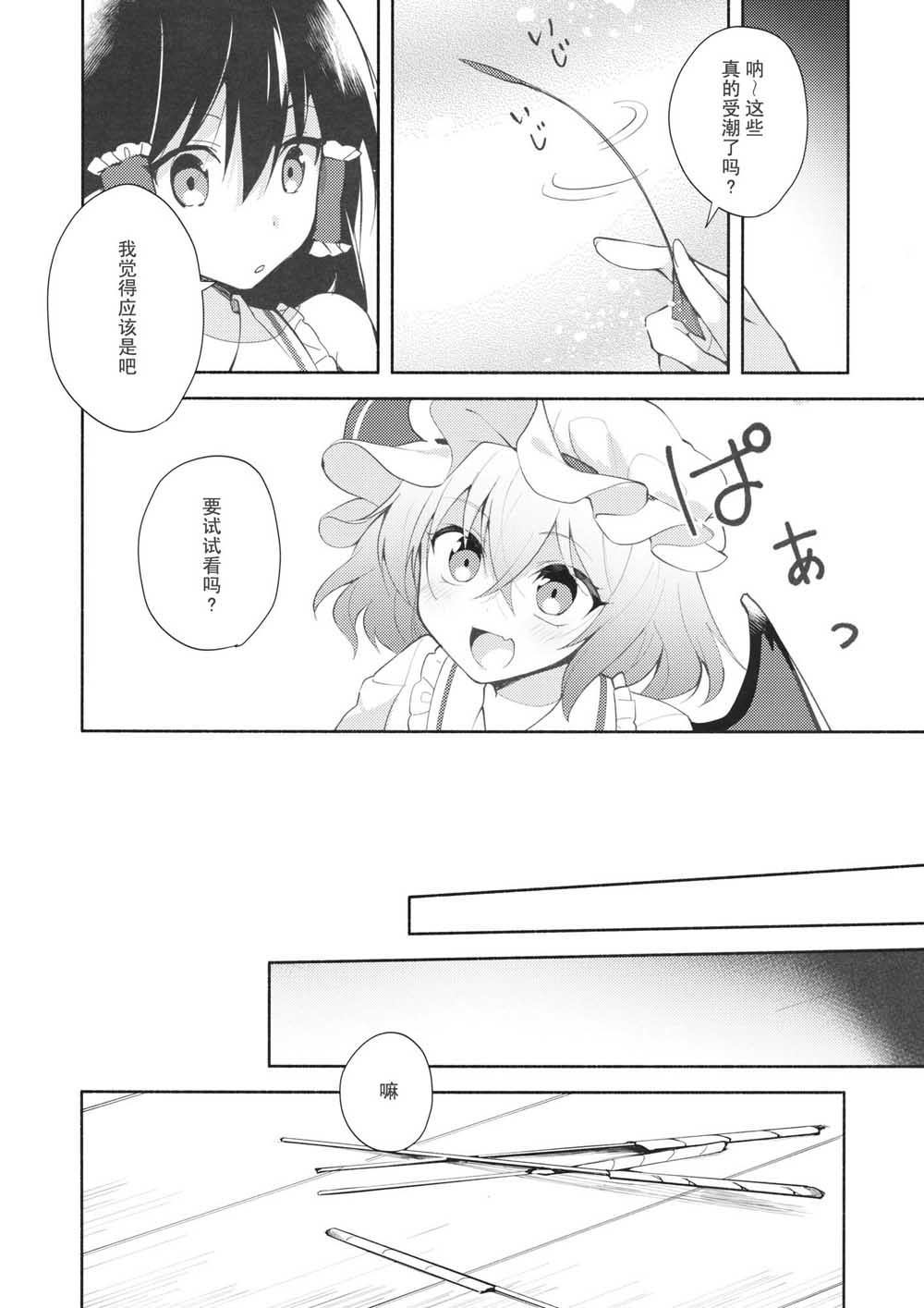 新约蕾米莉亚的冬季烟花韩漫全集-短篇无删减无遮挡章节图片 