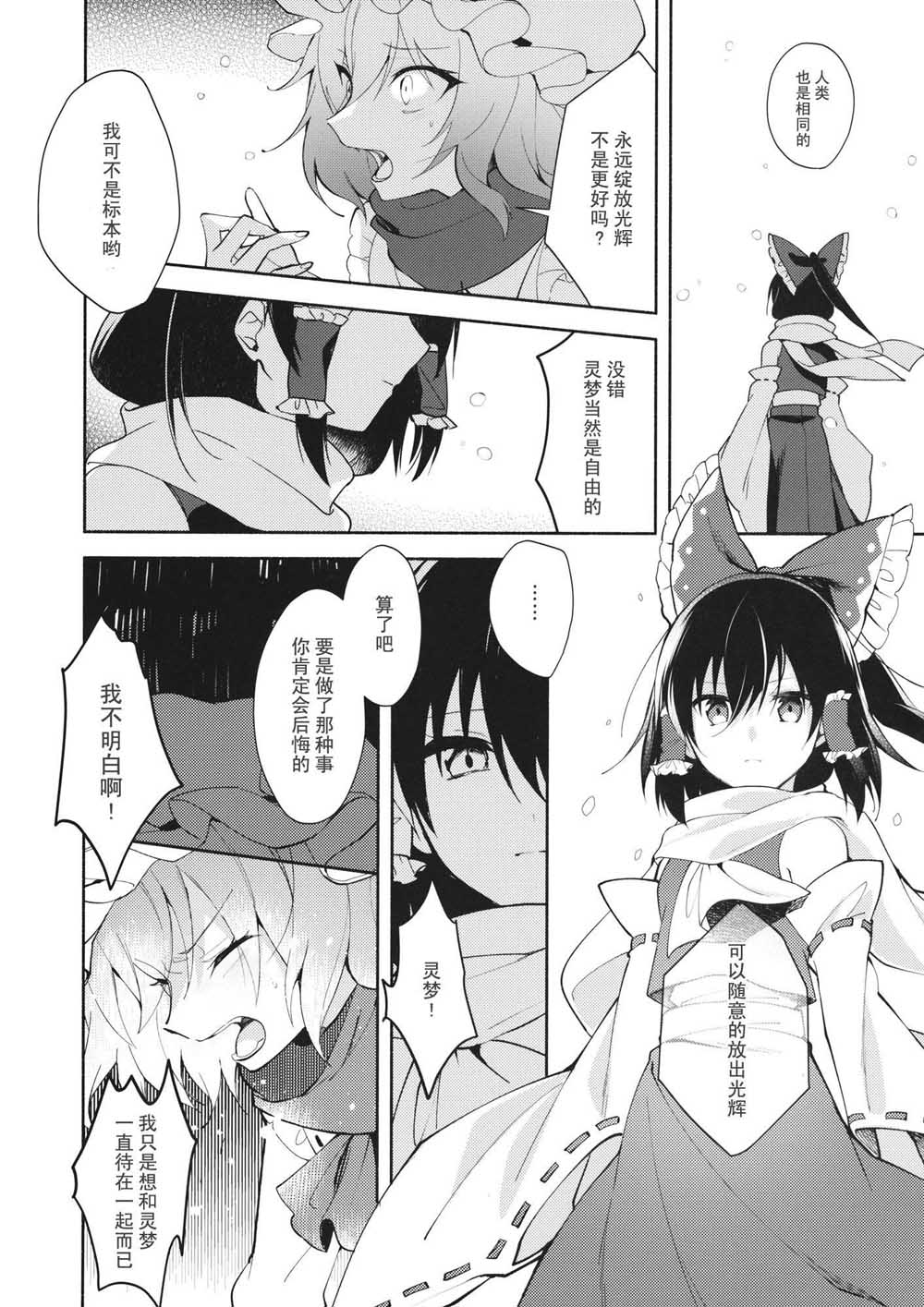 新约蕾米莉亚的冬季烟花韩漫全集-短篇无删减无遮挡章节图片 