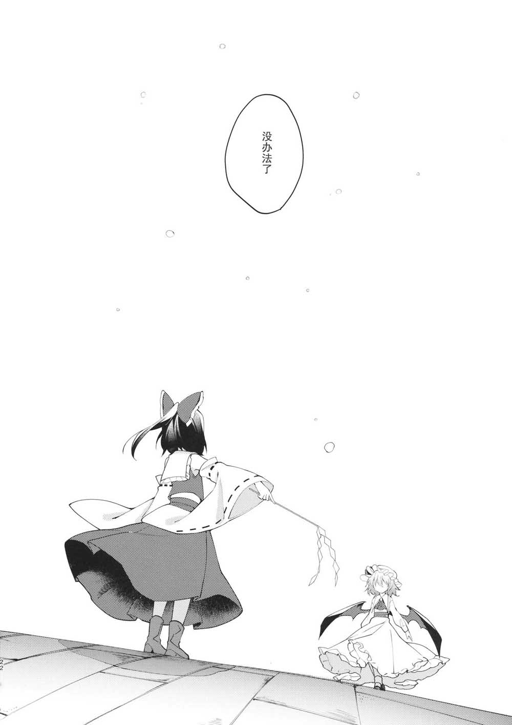 新约蕾米莉亚的冬季烟花韩漫全集-短篇无删减无遮挡章节图片 