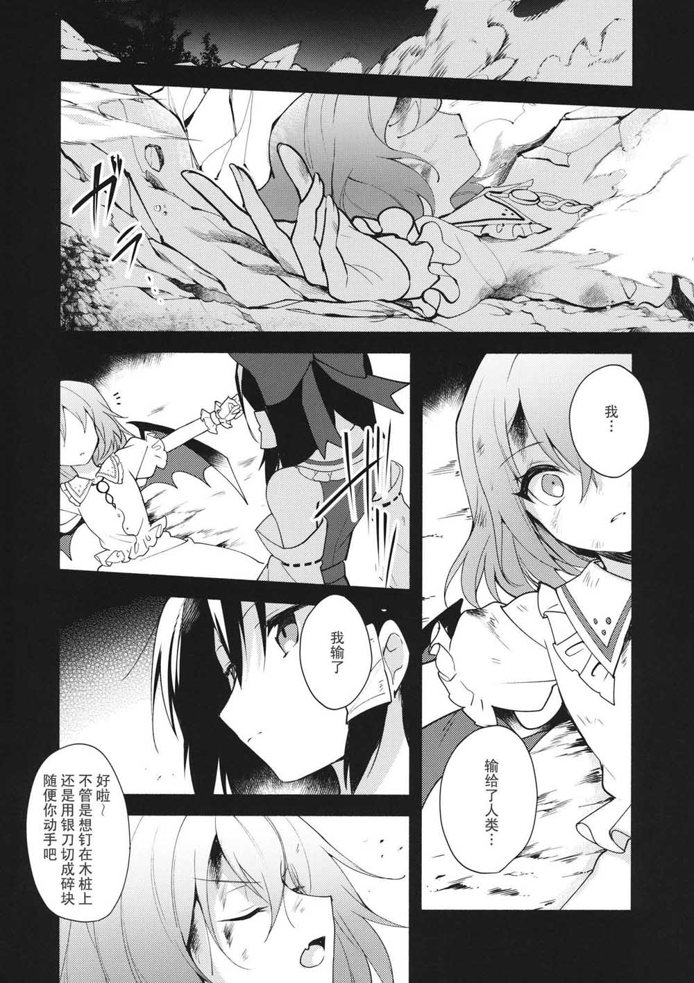 新约蕾米莉亚的冬季烟花韩漫全集-短篇无删减无遮挡章节图片 