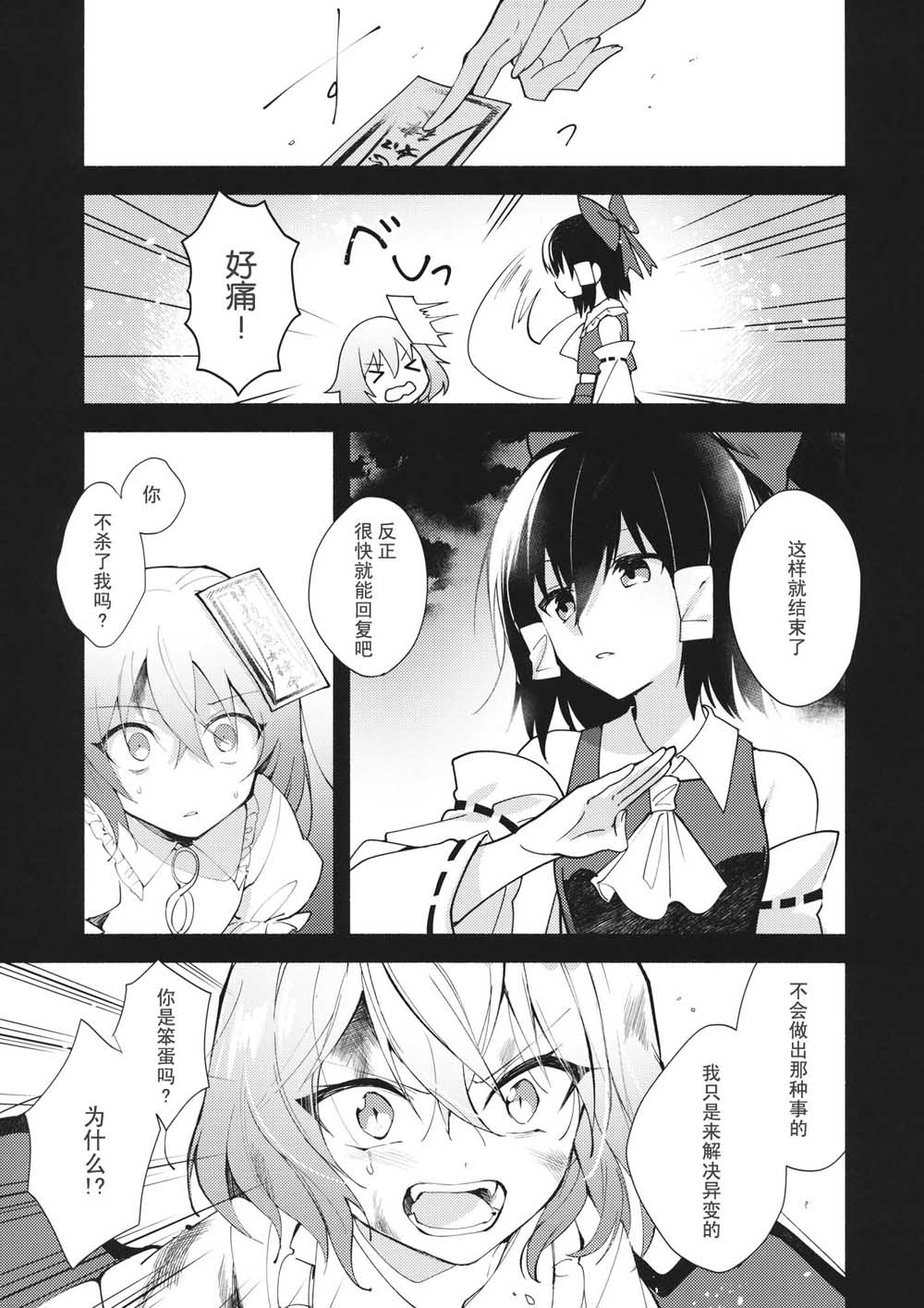 新约蕾米莉亚的冬季烟花韩漫全集-短篇无删减无遮挡章节图片 