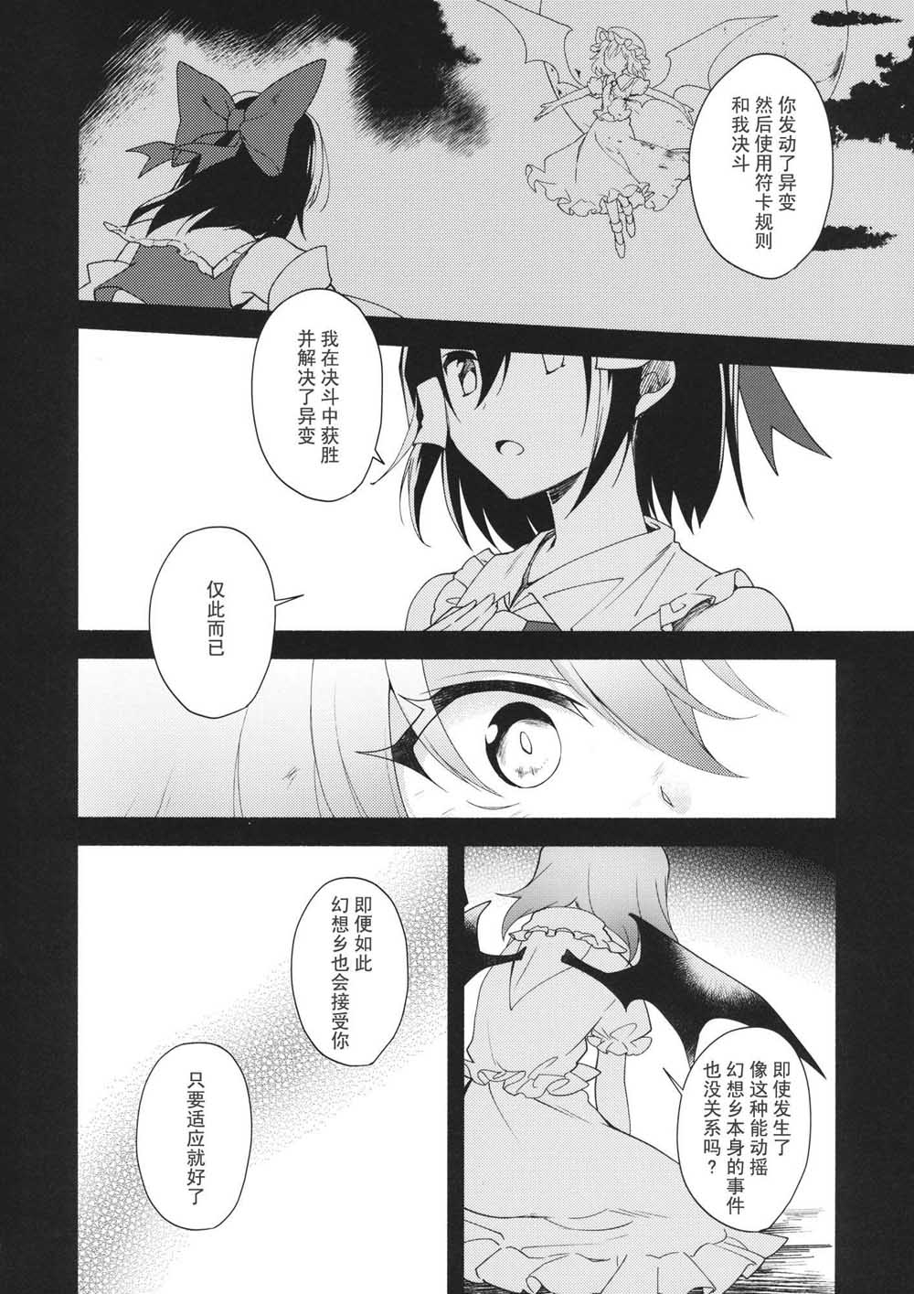 新约蕾米莉亚的冬季烟花韩漫全集-短篇无删减无遮挡章节图片 