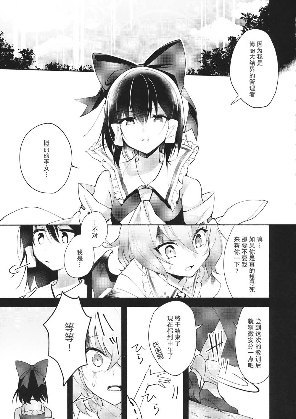 新约蕾米莉亚的冬季烟花韩漫全集-短篇无删减无遮挡章节图片 