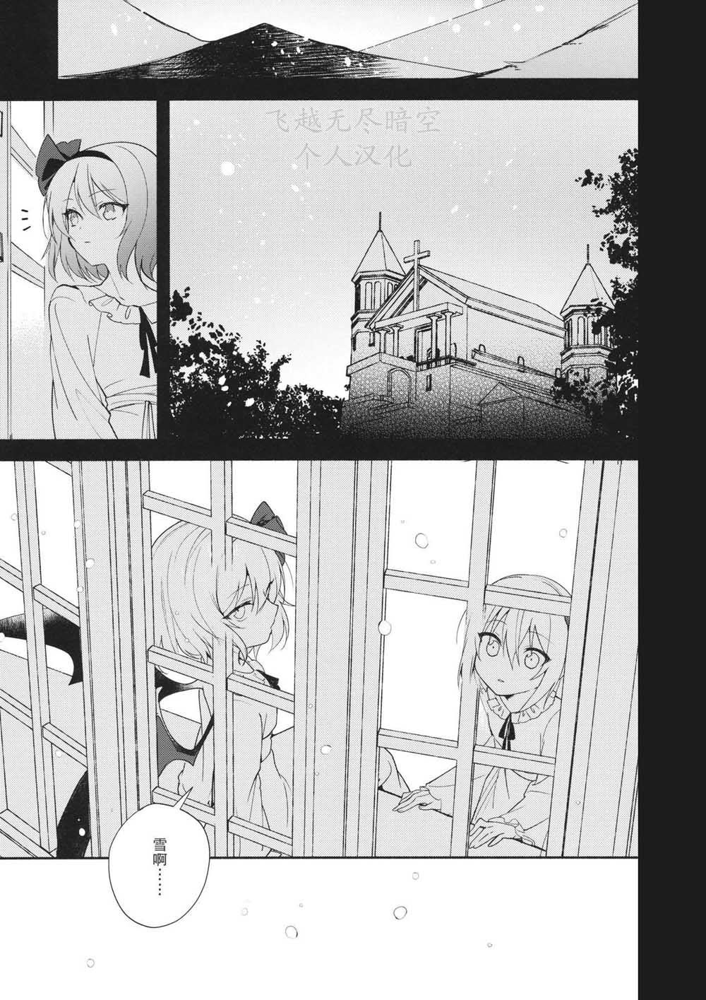 新约蕾米莉亚的冬季烟花韩漫全集-短篇无删减无遮挡章节图片 