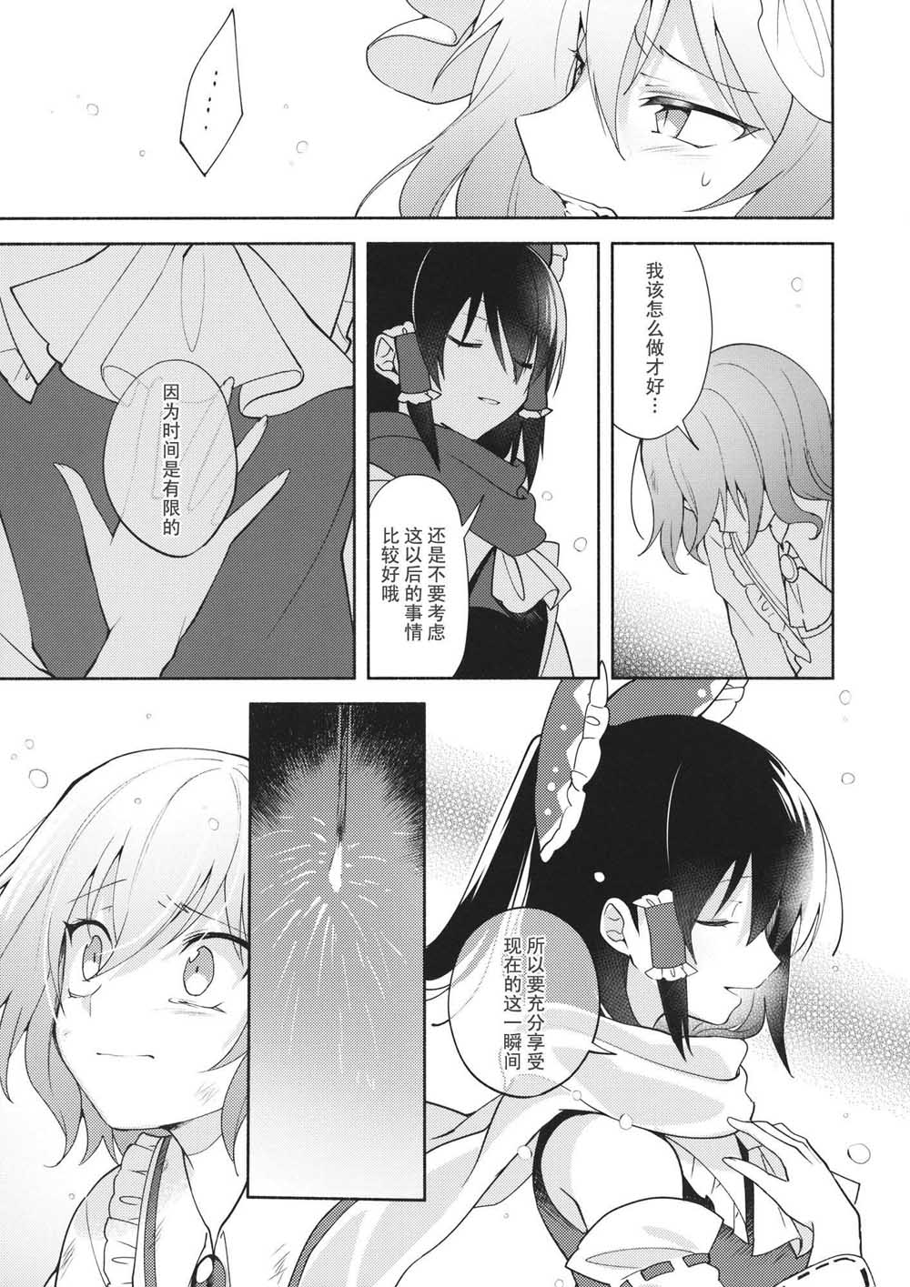 新约蕾米莉亚的冬季烟花韩漫全集-短篇无删减无遮挡章节图片 
