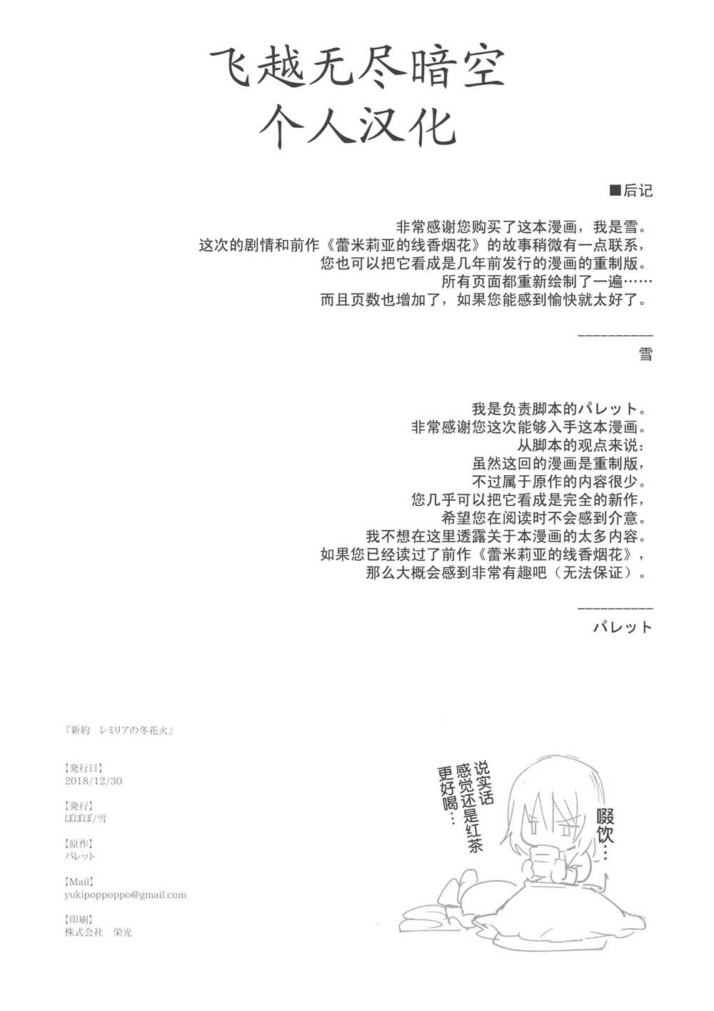 新约蕾米莉亚的冬季烟花韩漫全集-短篇无删减无遮挡章节图片 
