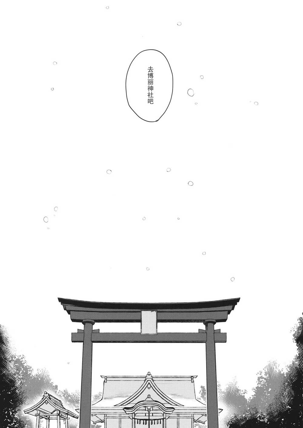 新约蕾米莉亚的冬季烟花韩漫全集-短篇无删减无遮挡章节图片 