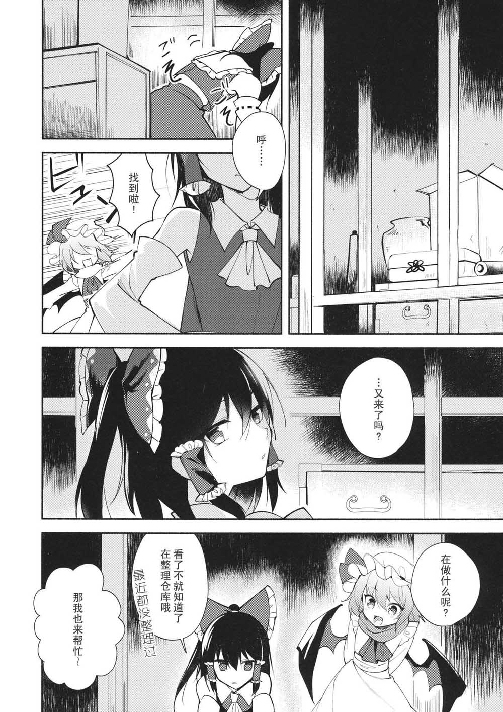 新约蕾米莉亚的冬季烟花韩漫全集-短篇无删减无遮挡章节图片 