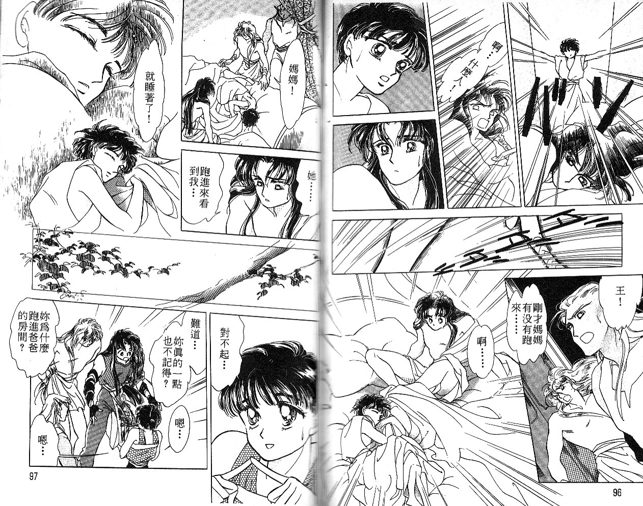 飞龙的孩子韩漫全集-VOL01无删减无遮挡章节图片 