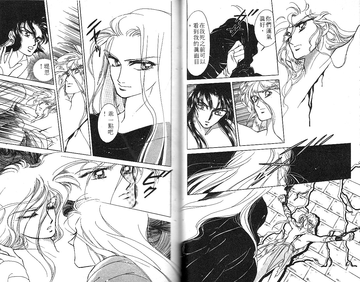 飞龙的孩子韩漫全集-VOL02无删减无遮挡章节图片 