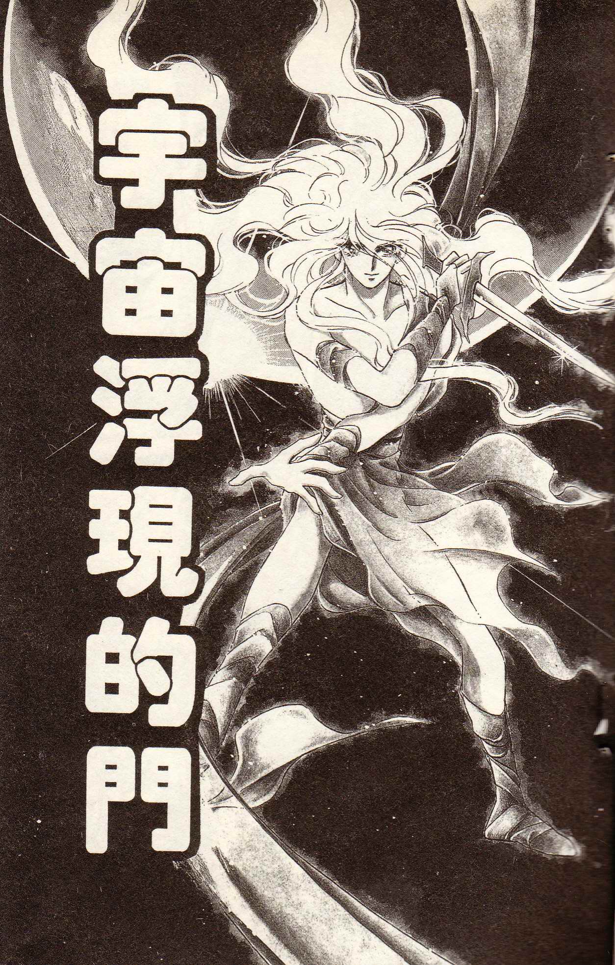 飞龙的孩子韩漫全集-VOL02无删减无遮挡章节图片 
