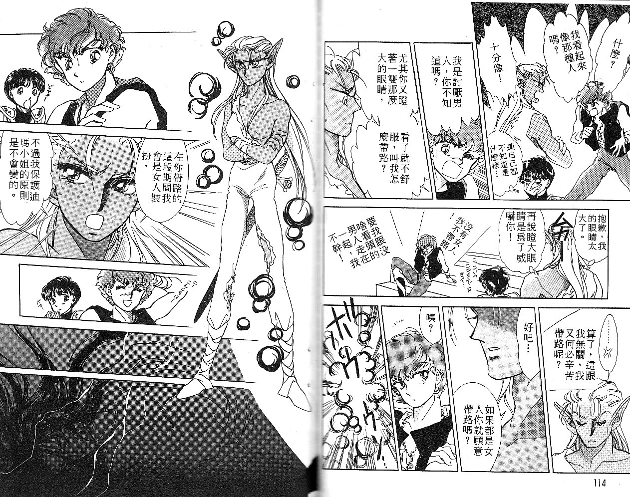 飞龙的孩子韩漫全集-VOL02无删减无遮挡章节图片 