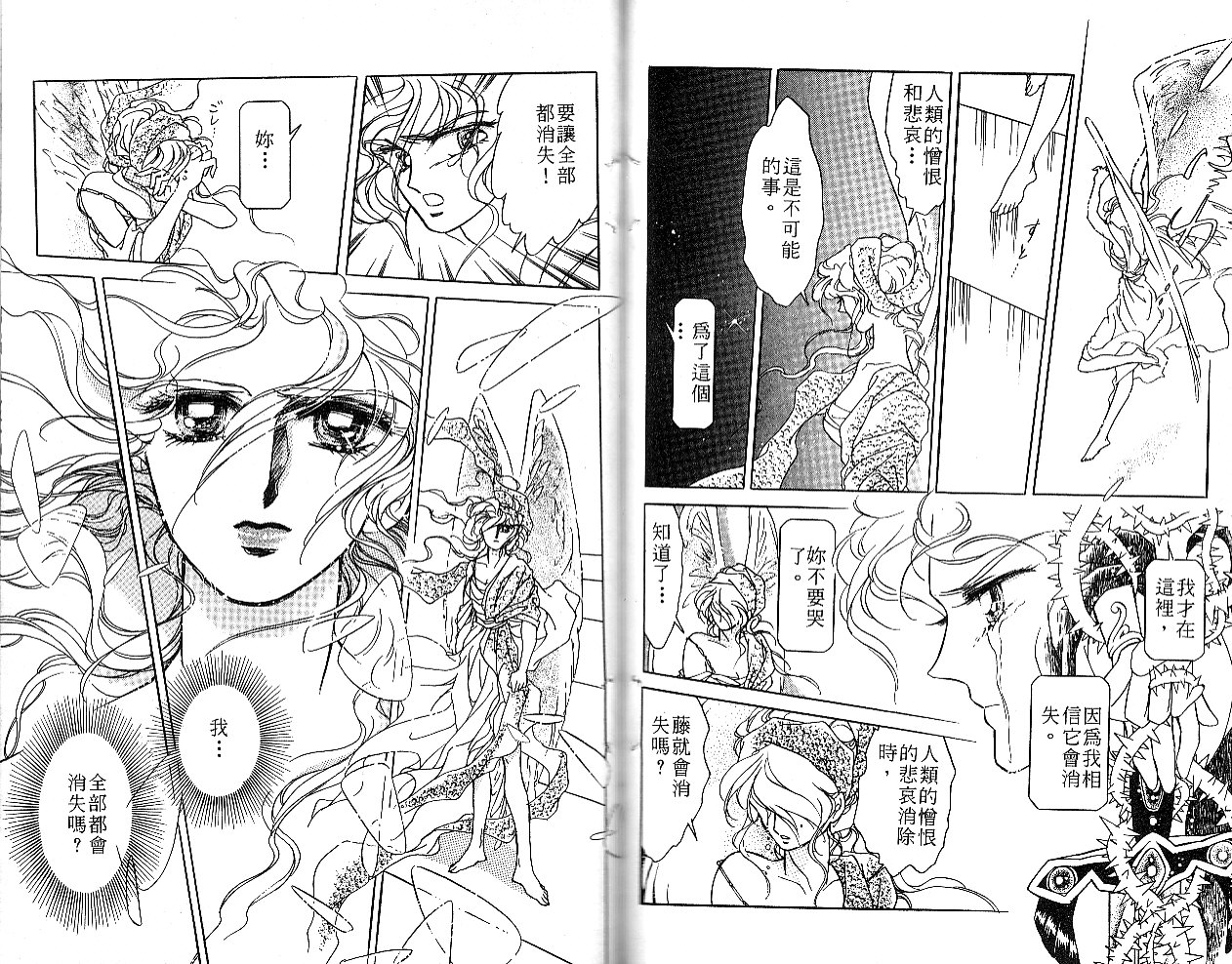 飞龙的孩子韩漫全集-VOL02无删减无遮挡章节图片 