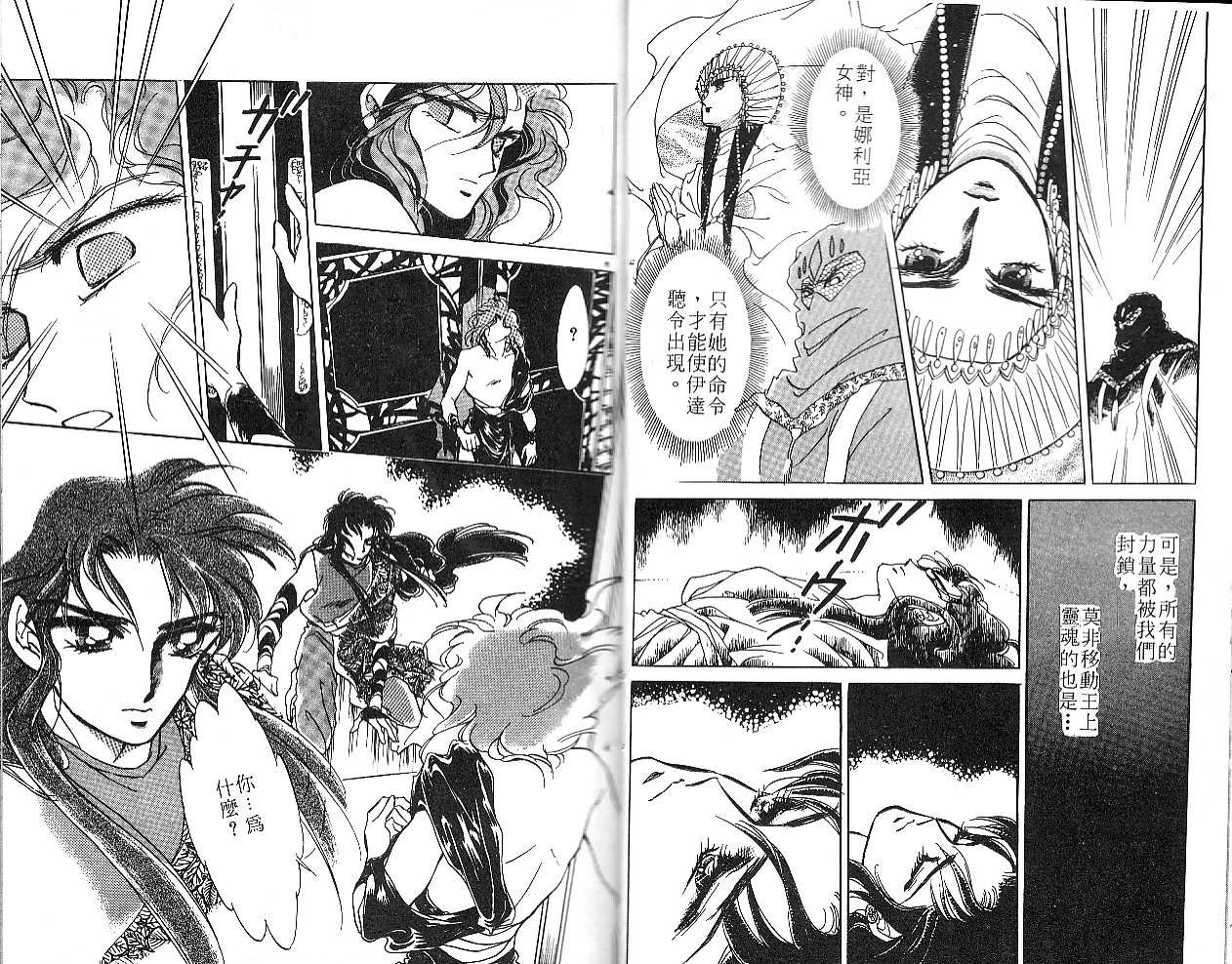 飞龙的孩子韩漫全集-VOL03无删减无遮挡章节图片 