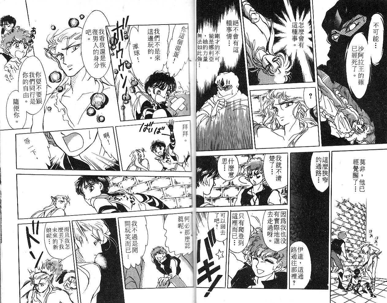 飞龙的孩子韩漫全集-VOL03无删减无遮挡章节图片 