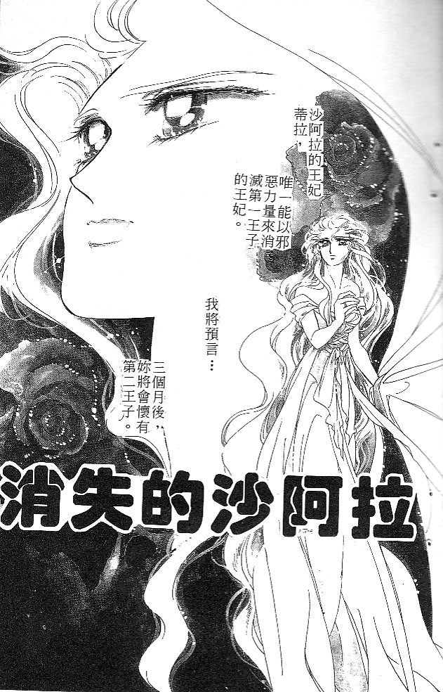 飞龙的孩子韩漫全集-VOL03无删减无遮挡章节图片 