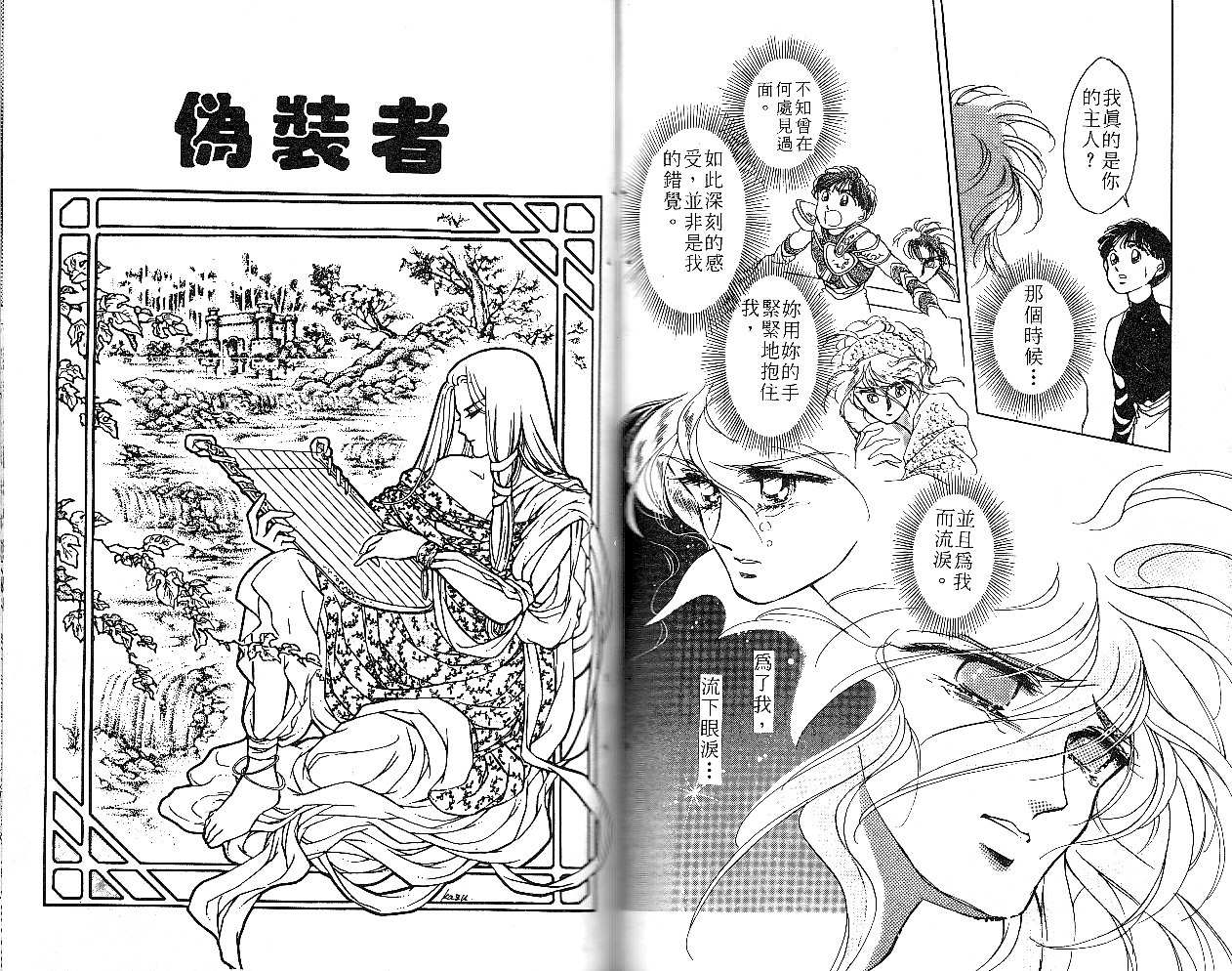 飞龙的孩子韩漫全集-VOL03无删减无遮挡章节图片 