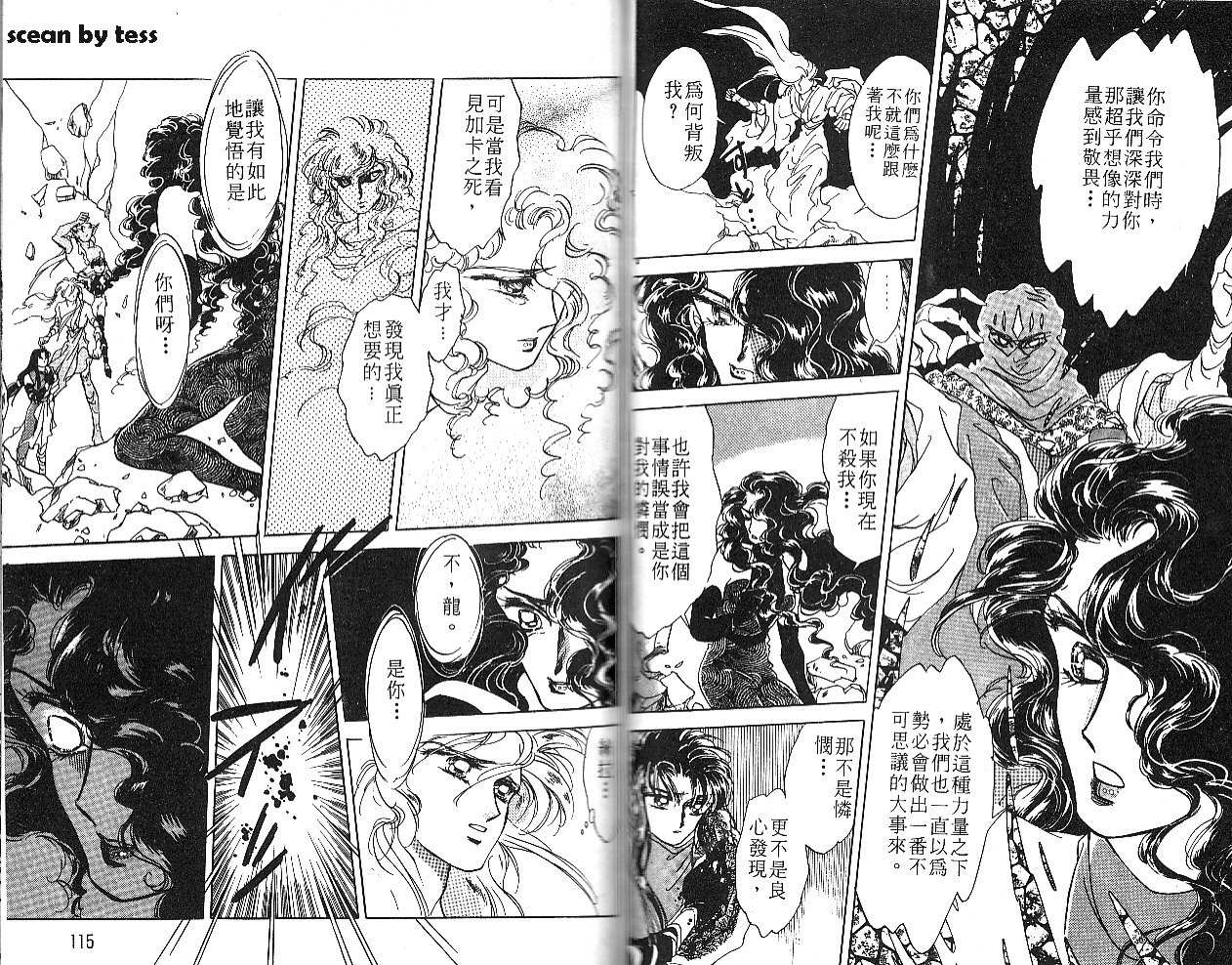 飞龙的孩子韩漫全集-VOL03无删减无遮挡章节图片 