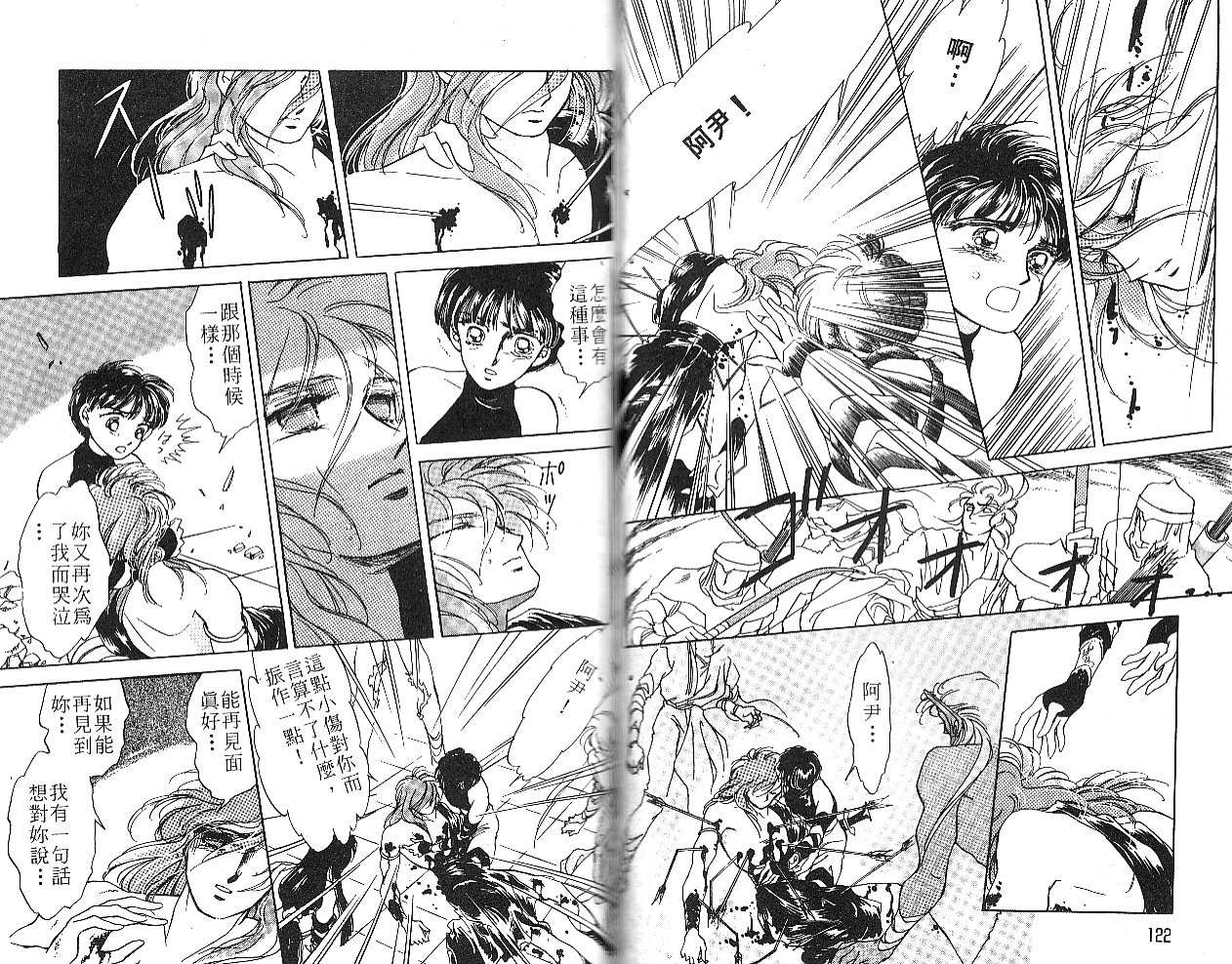 飞龙的孩子韩漫全集-VOL03无删减无遮挡章节图片 