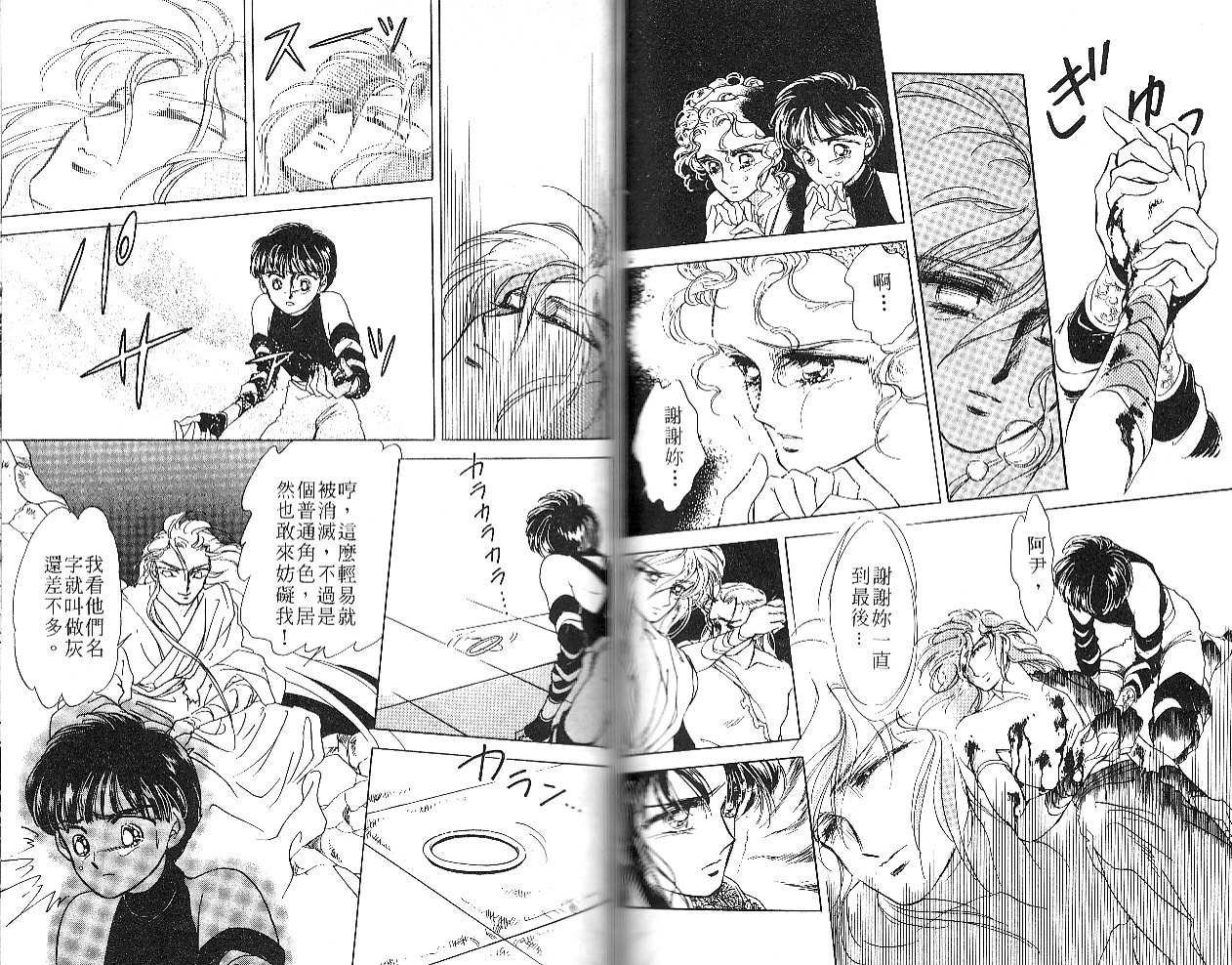 飞龙的孩子韩漫全集-VOL03无删减无遮挡章节图片 
