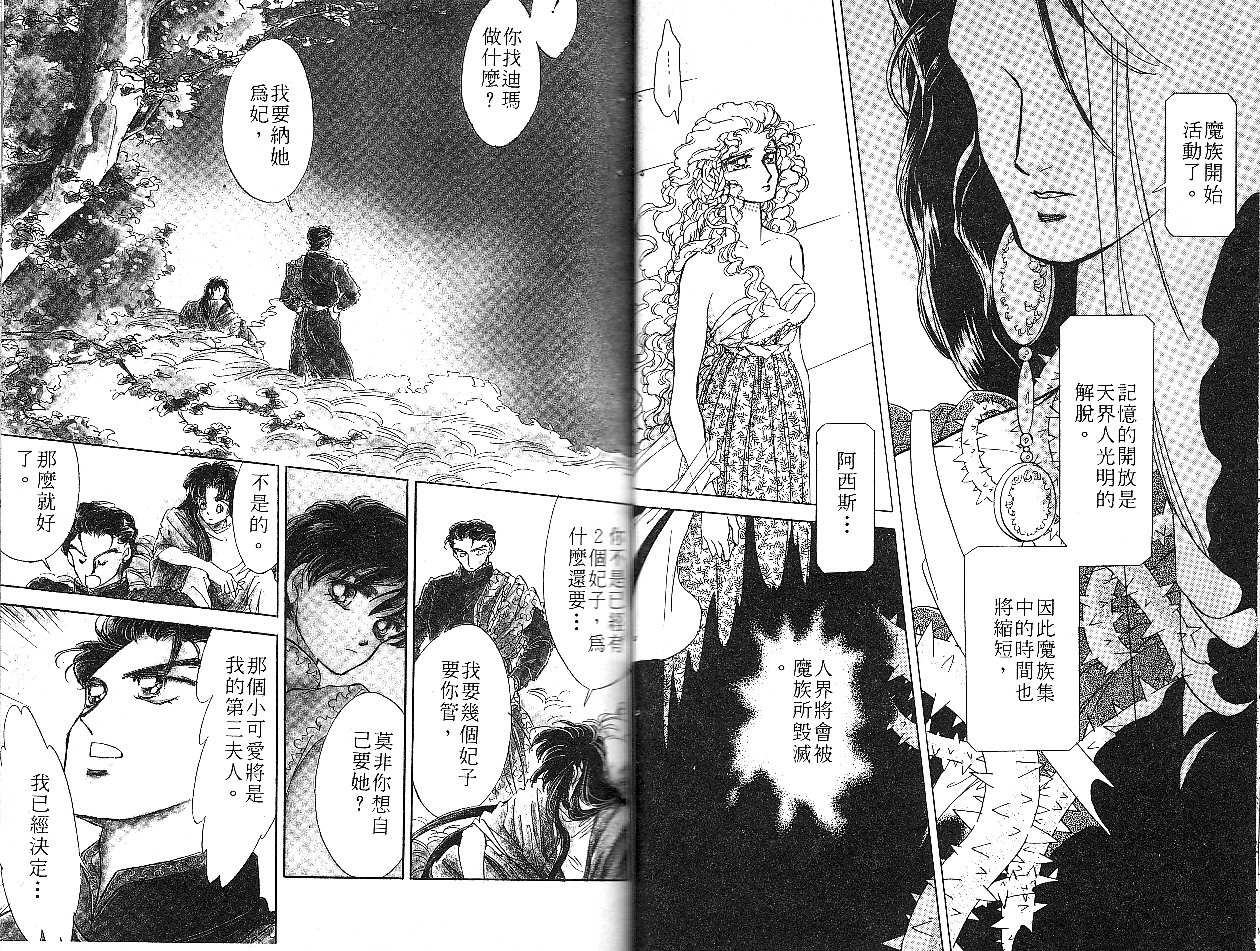 飞龙的孩子韩漫全集-VOL04无删减无遮挡章节图片 