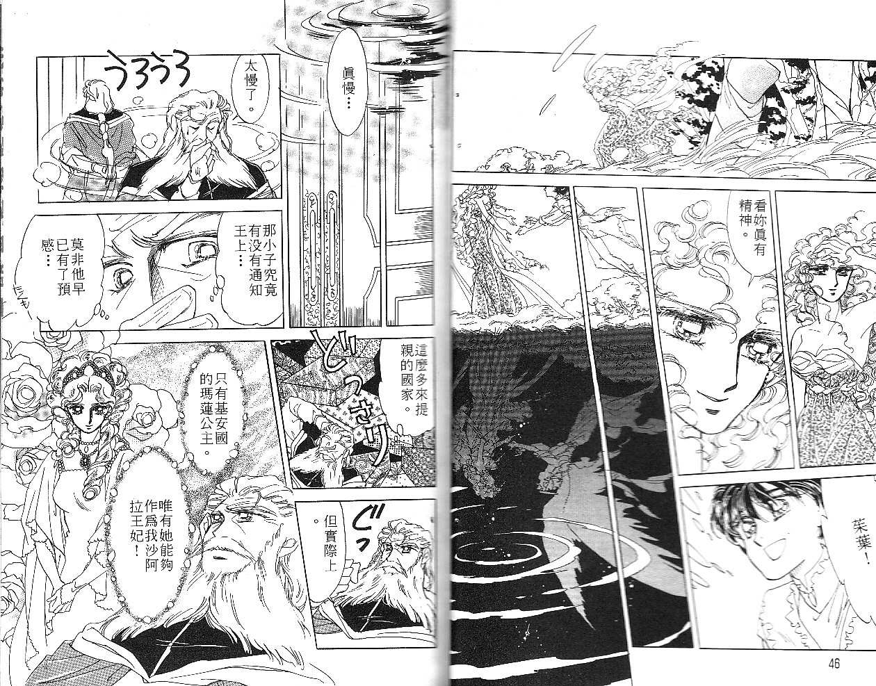 飞龙的孩子韩漫全集-VOL04无删减无遮挡章节图片 