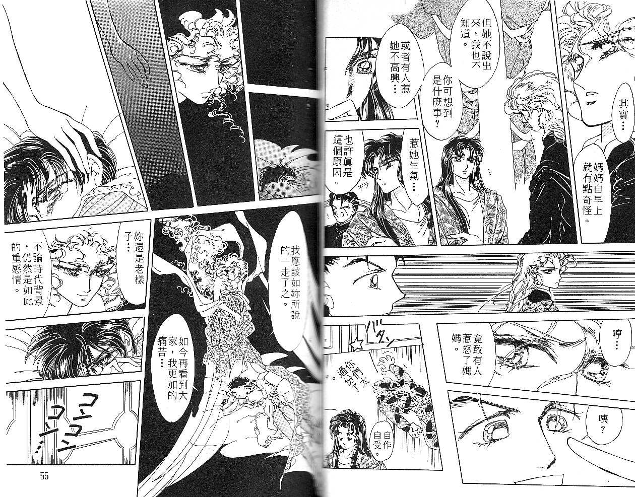 飞龙的孩子韩漫全集-VOL04无删减无遮挡章节图片 