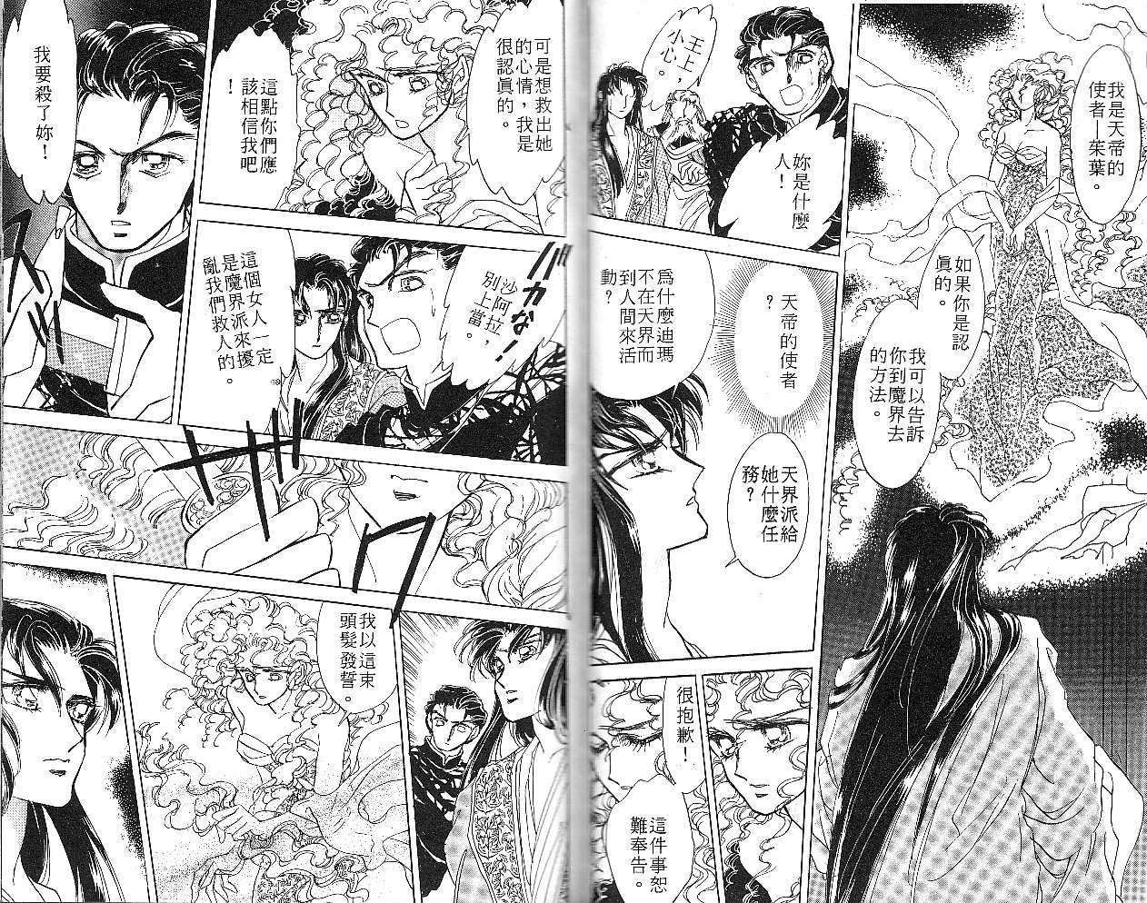 飞龙的孩子韩漫全集-VOL04无删减无遮挡章节图片 