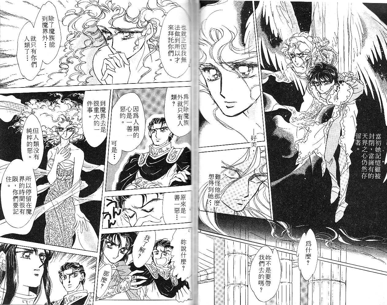 飞龙的孩子韩漫全集-VOL04无删减无遮挡章节图片 