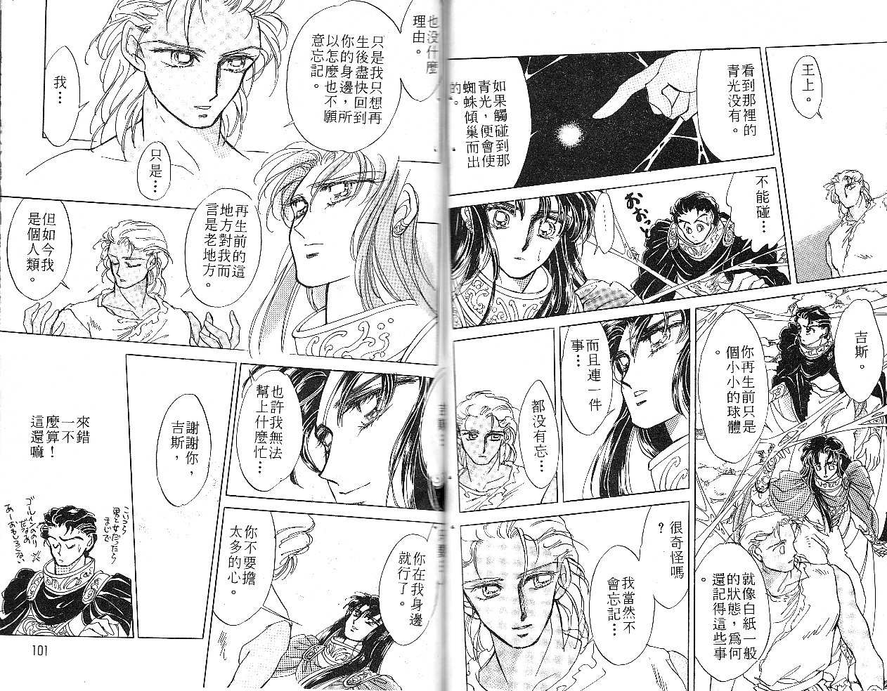 飞龙的孩子韩漫全集-VOL04无删减无遮挡章节图片 