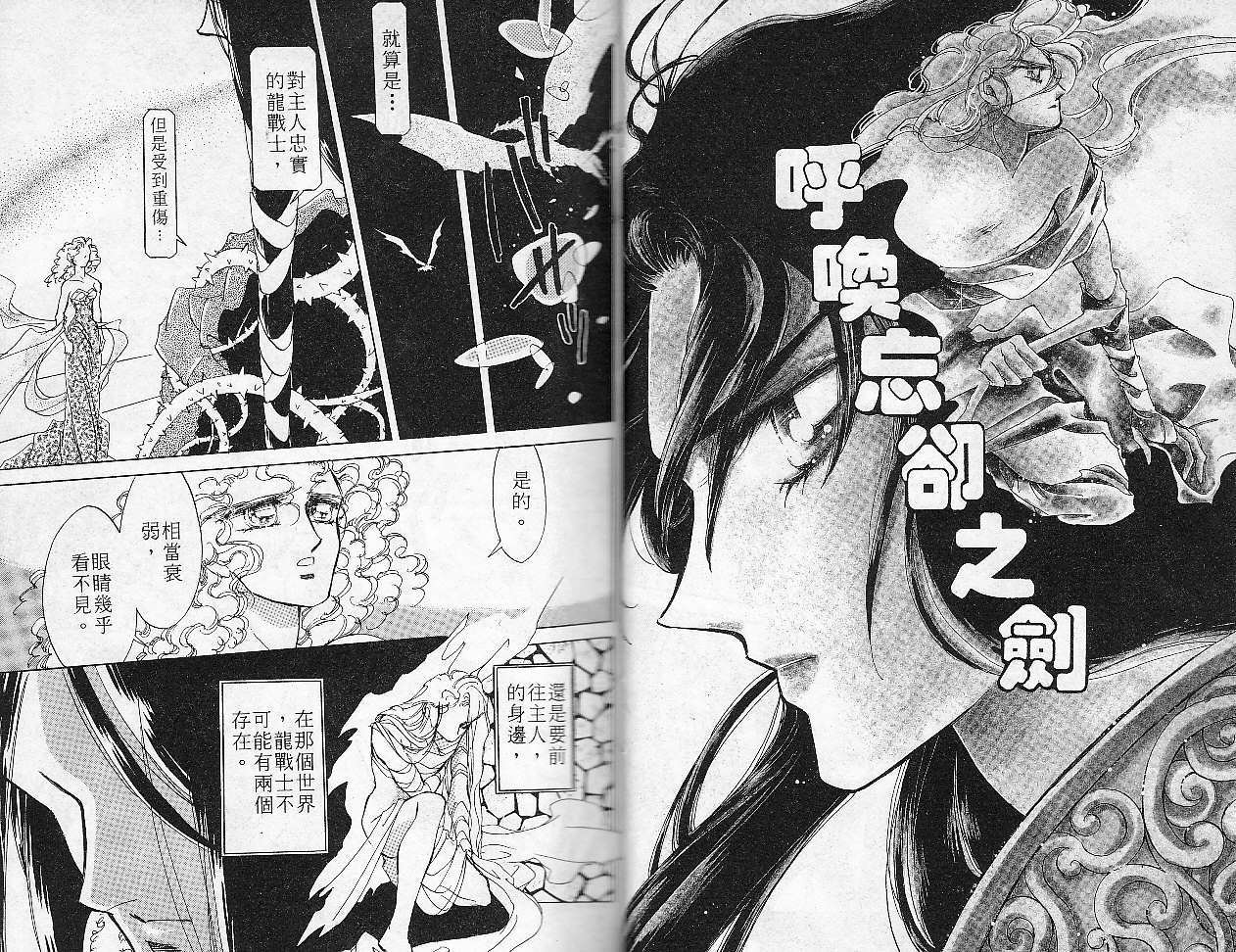飞龙的孩子韩漫全集-VOL05无删减无遮挡章节图片 