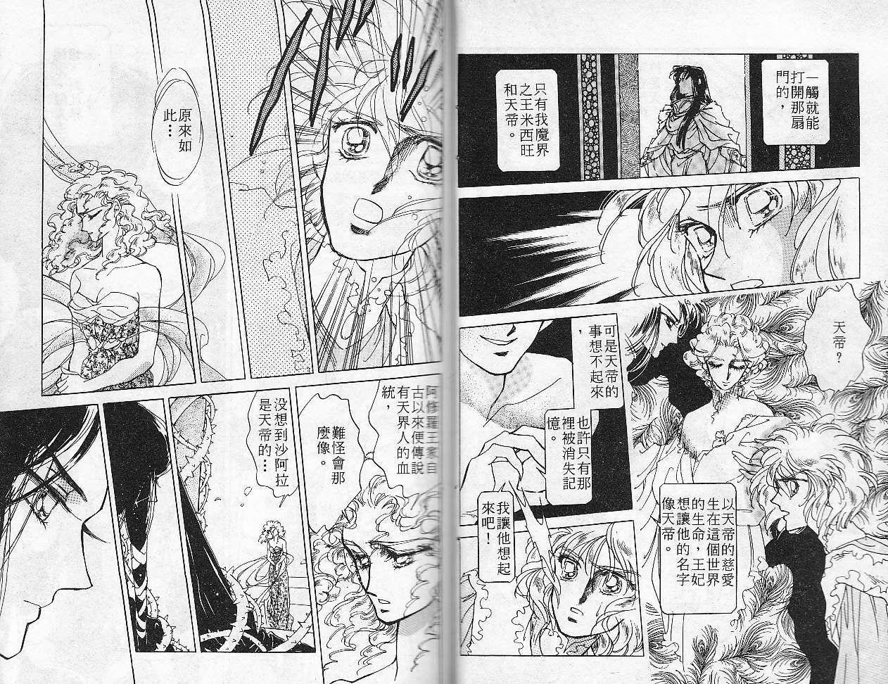 飞龙的孩子韩漫全集-VOL05无删减无遮挡章节图片 