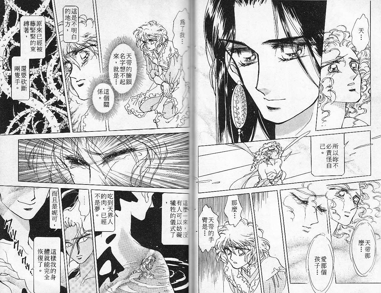 飞龙的孩子韩漫全集-VOL05无删减无遮挡章节图片 