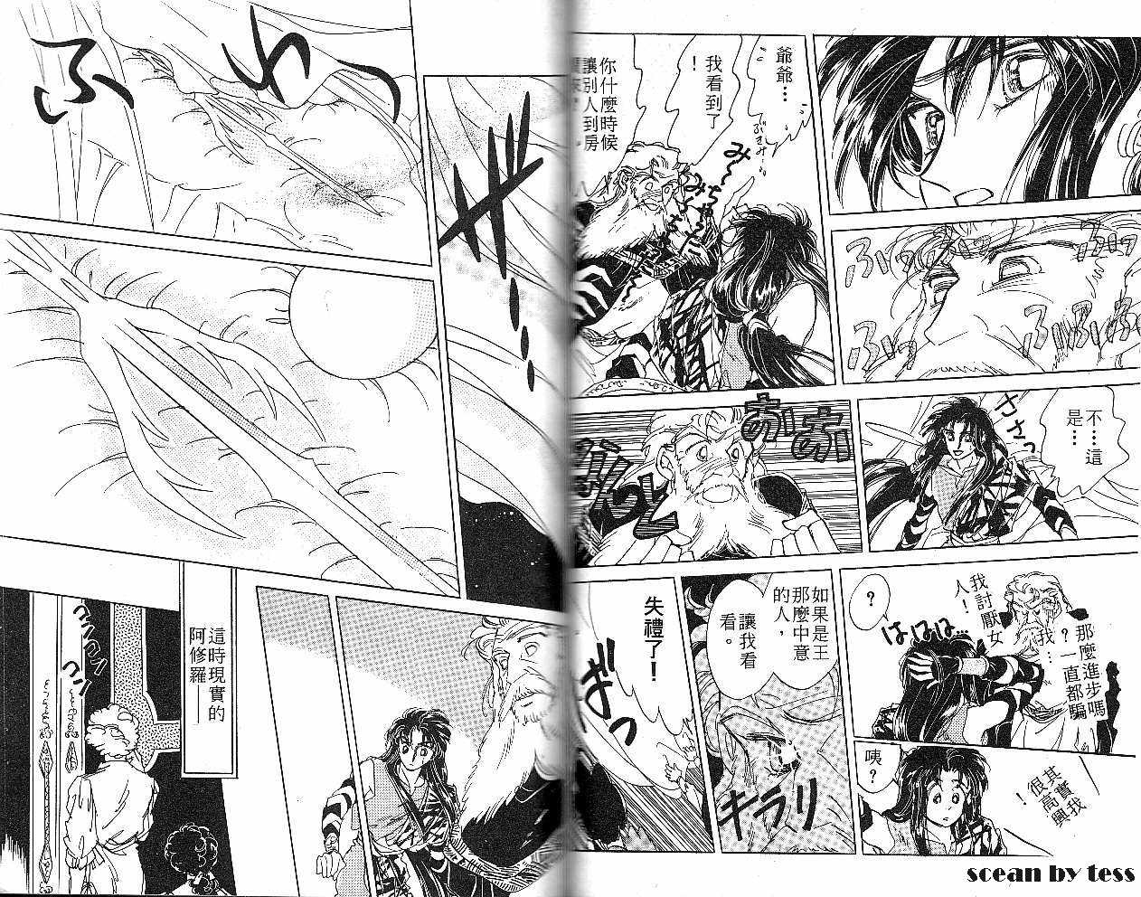 飞龙的孩子韩漫全集-VOL05无删减无遮挡章节图片 