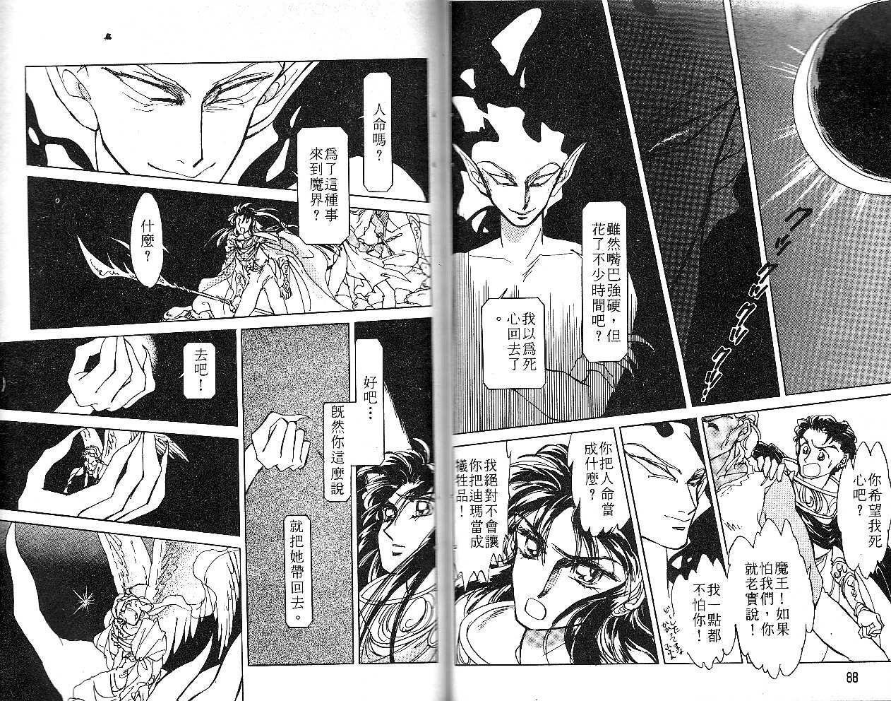 飞龙的孩子韩漫全集-VOL05无删减无遮挡章节图片 