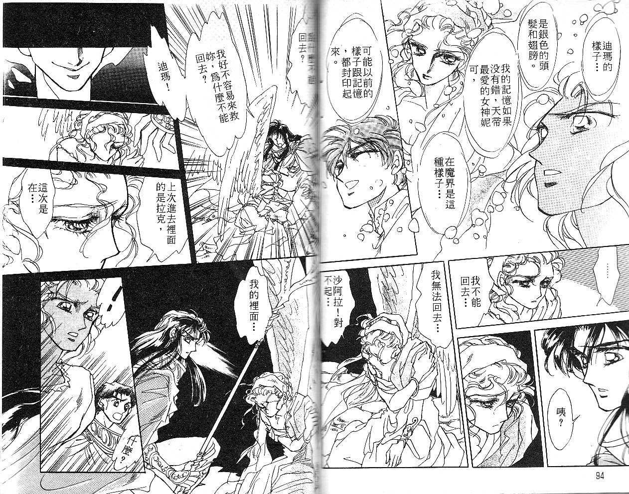 飞龙的孩子韩漫全集-VOL05无删减无遮挡章节图片 