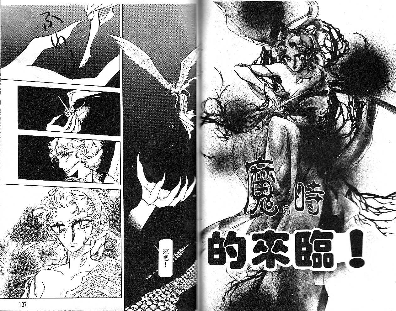 飞龙的孩子韩漫全集-VOL05无删减无遮挡章节图片 