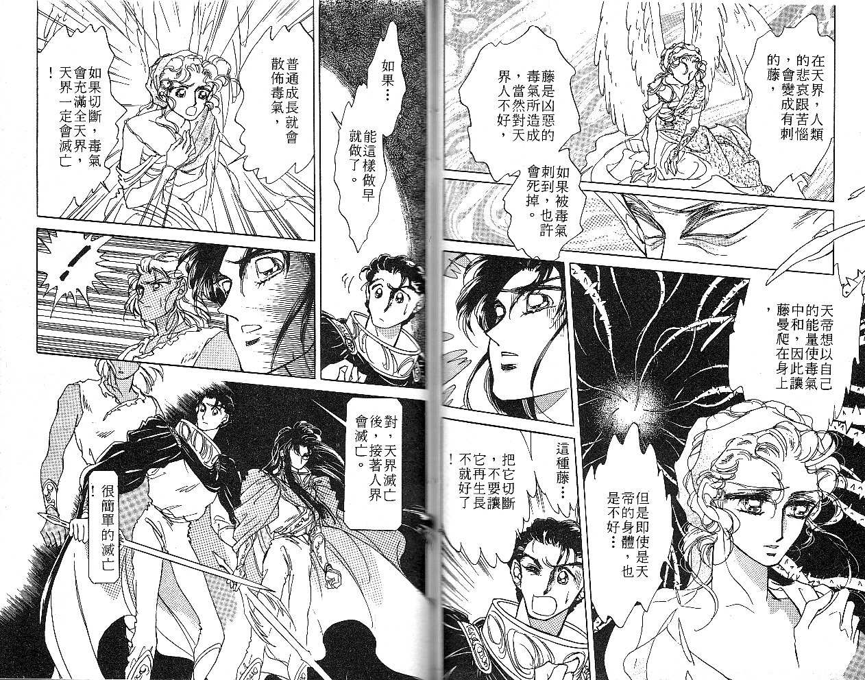 飞龙的孩子韩漫全集-VOL05无删减无遮挡章节图片 