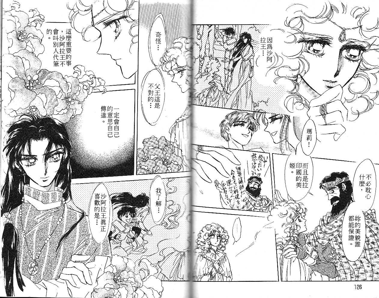 飞龙的孩子韩漫全集-VOL05无删减无遮挡章节图片 