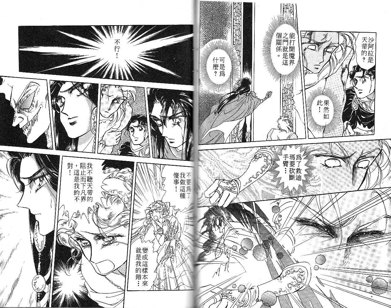 飞龙的孩子韩漫全集-VOL05无删减无遮挡章节图片 