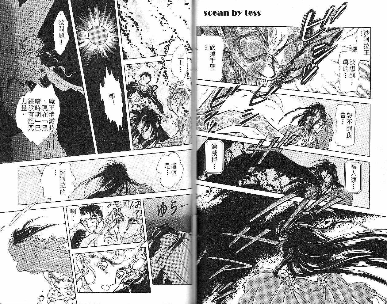 飞龙的孩子韩漫全集-VOL05无删减无遮挡章节图片 
