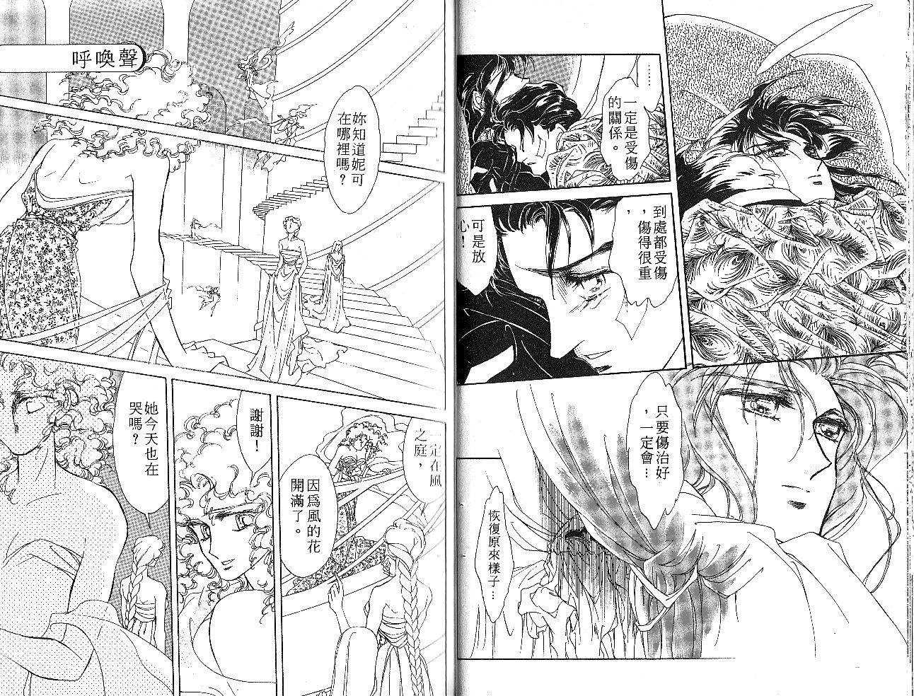 飞龙的孩子韩漫全集-VOL06无删减无遮挡章节图片 