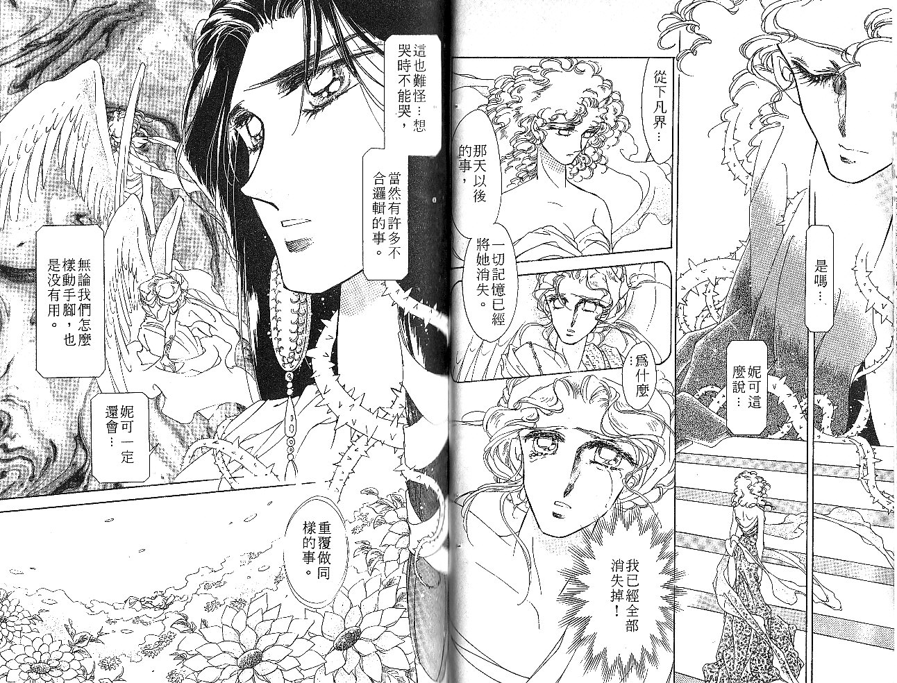 飞龙的孩子韩漫全集-VOL06无删减无遮挡章节图片 