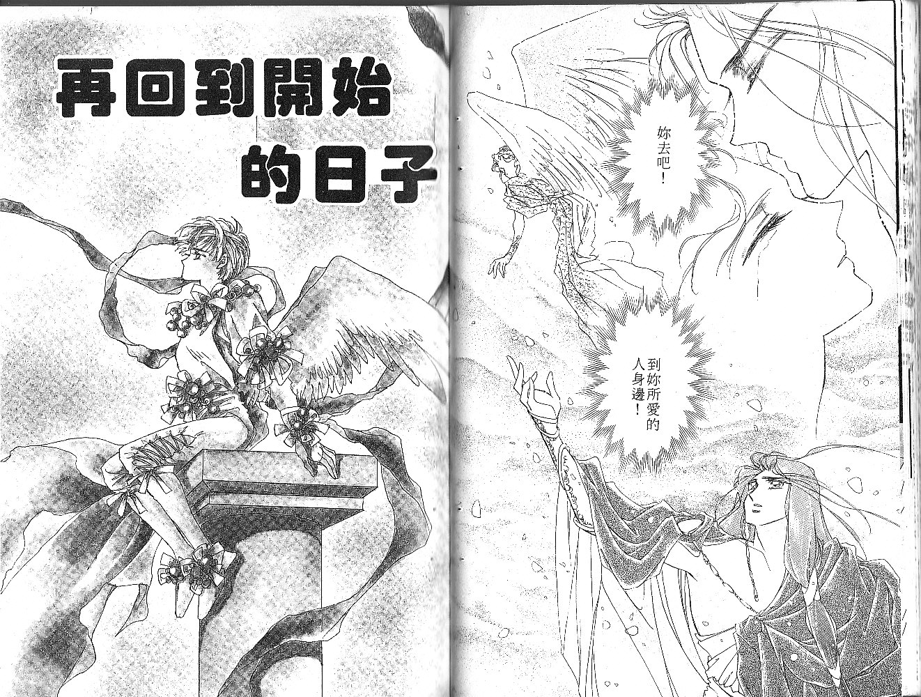 飞龙的孩子韩漫全集-VOL06无删减无遮挡章节图片 
