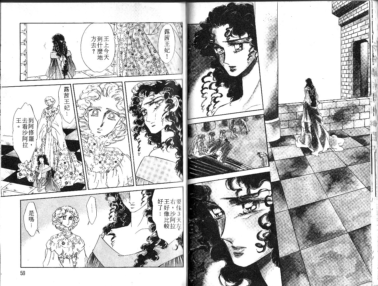 飞龙的孩子韩漫全集-VOL06无删减无遮挡章节图片 